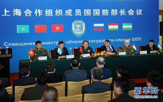 国防部长会议