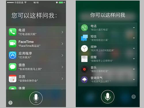魅族flyme语音助手