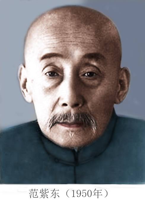 范紫东