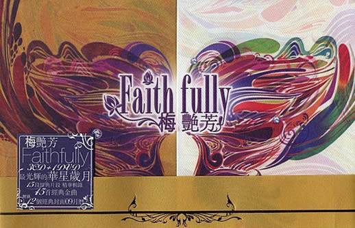 Faithfully（梅艳芳专辑）