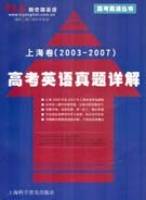 高考英语真题详解