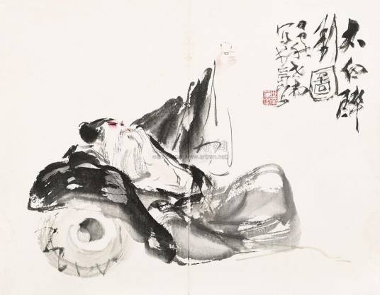 醉歌（宋代诗人陆游创作的一首七言绝句）