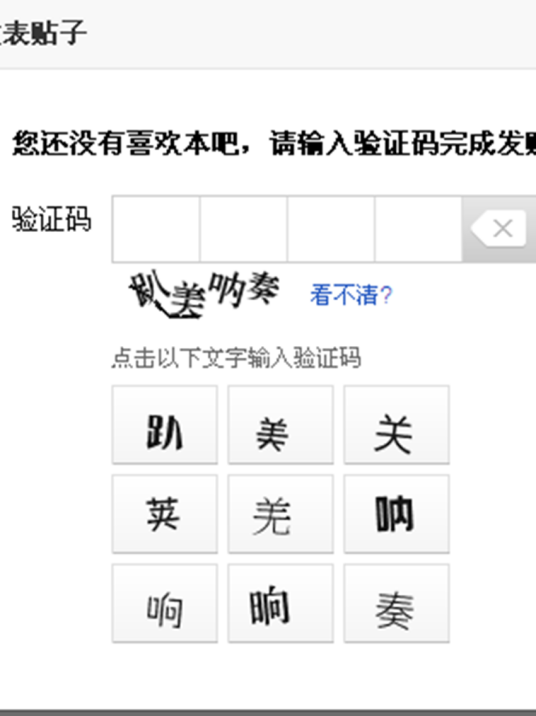 附加码