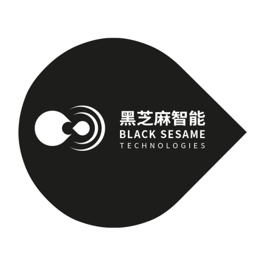 黑芝麻智能科技有限公司