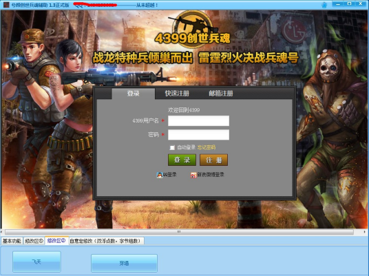 兮颜创世兵魂辅助