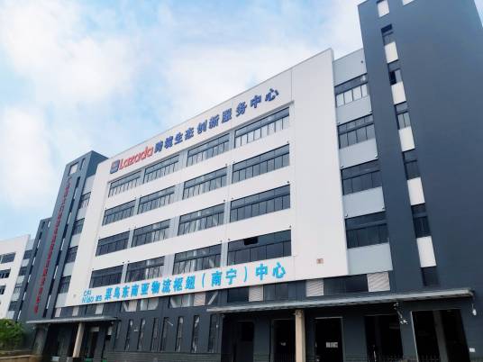 广西启迪创新跨境电子商务有限公司