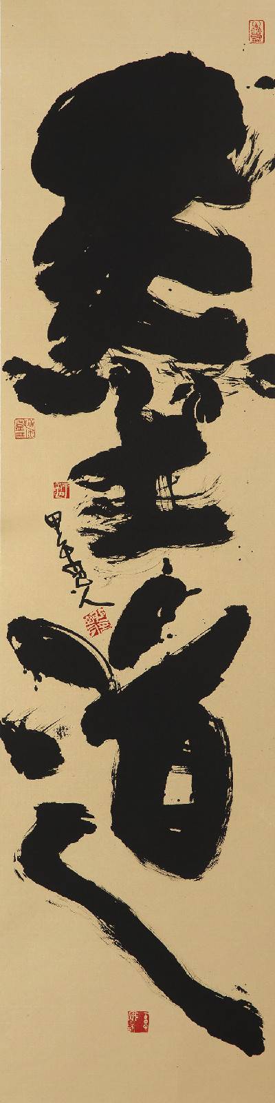 笔墨（中国画技法）