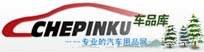 车品库汽车用品网