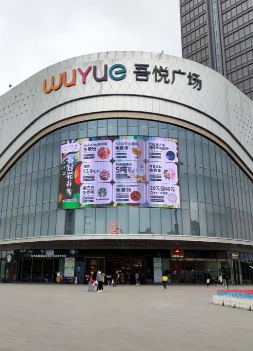 吾悦广场（湖州市吾悦广场）