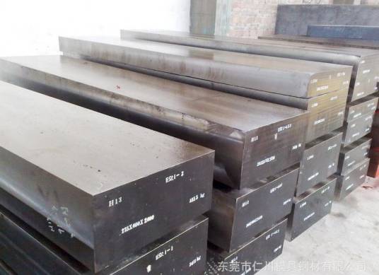 钨系热作模具钢
