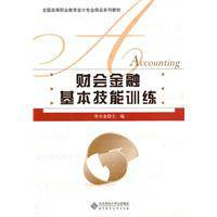 财会金融文书大全