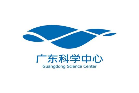 广东科学中心