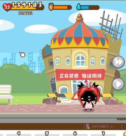 QQ校友快乐宝贝