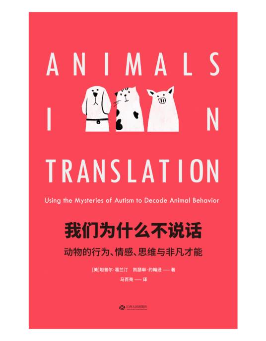 我们为什么不说话