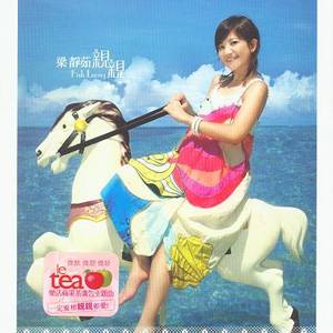 路（2005年梁静茹演唱的歌曲）
