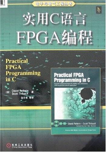 实用C语言FPGA编程