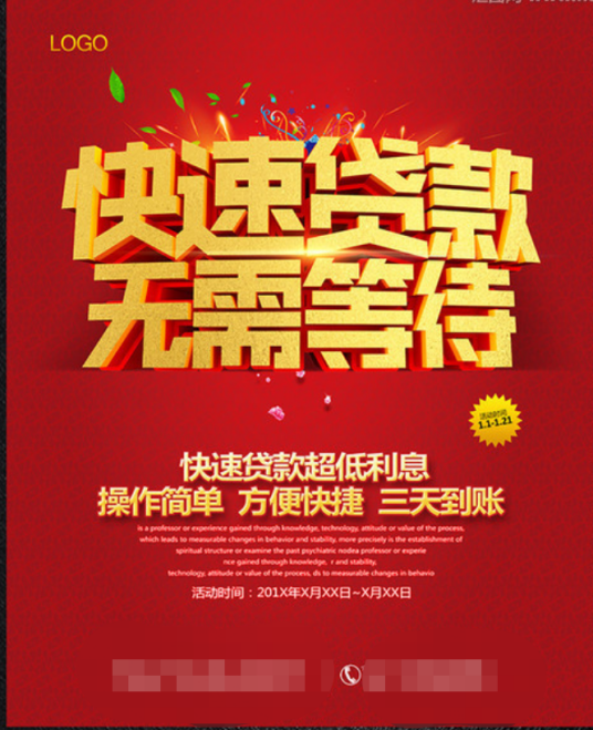 最后贷款人