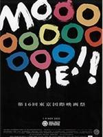 第16届东京国际电影节