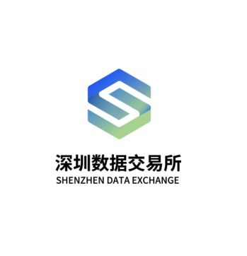 深圳数据交易所