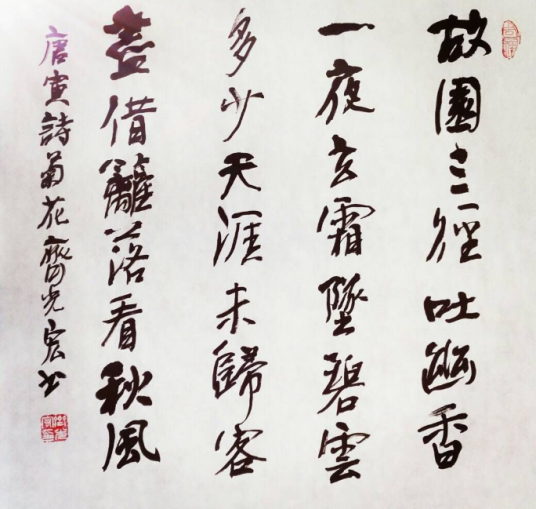 菊花（明代唐寅创作七言绝句）