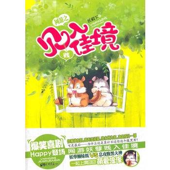 网游之见入佳境