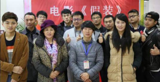 假装（电影《假装》）