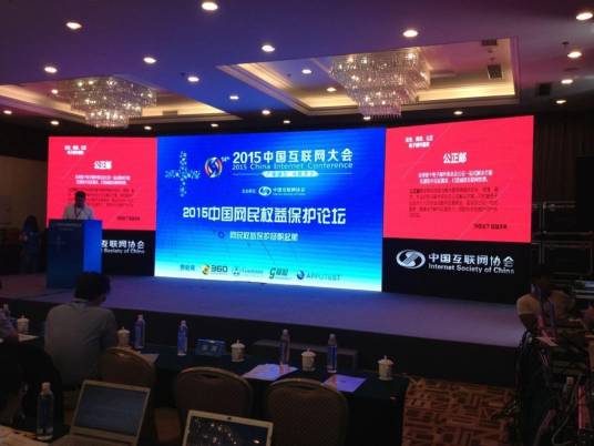 中国网民权益保护调查报告