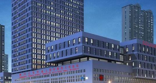上海市第四人民医院