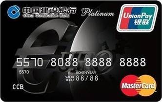 建行欧洲旅行信用卡