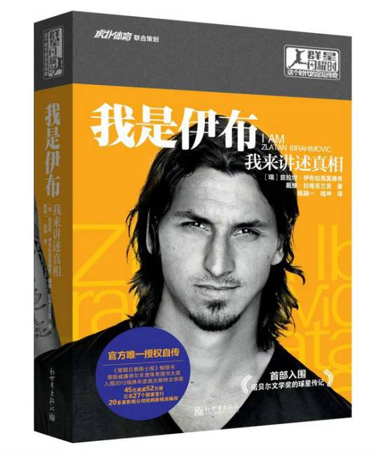 我是伊布：我来说明真相