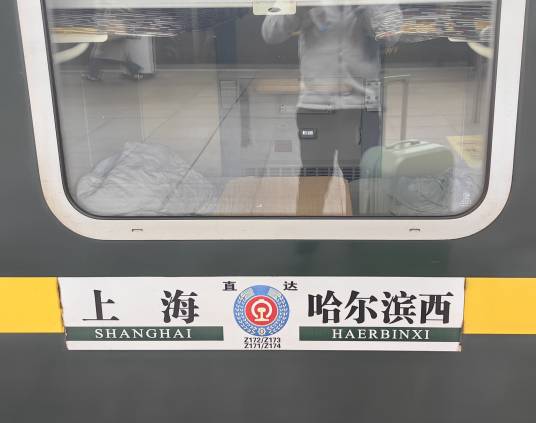 Z172/Z173次列车