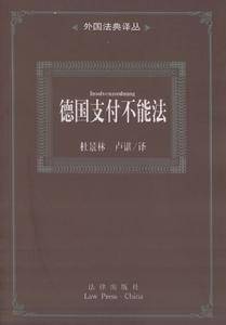 履行不能