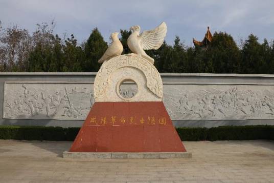 咸阳革命烈士陵园