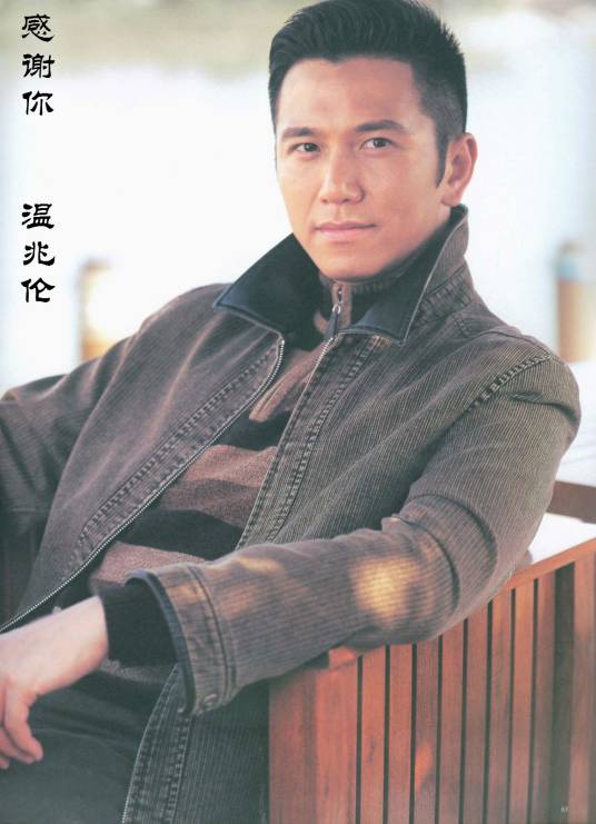 感谢你（温兆伦演唱歌曲）