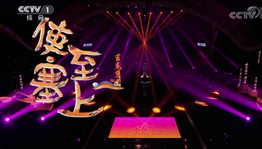 使至塞上（吉克隽逸演唱的歌曲）