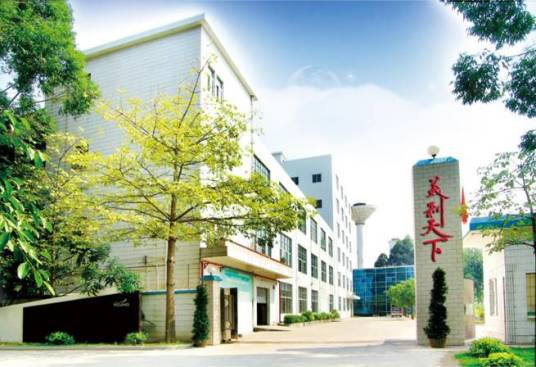 广州市美利化妆品有限公司