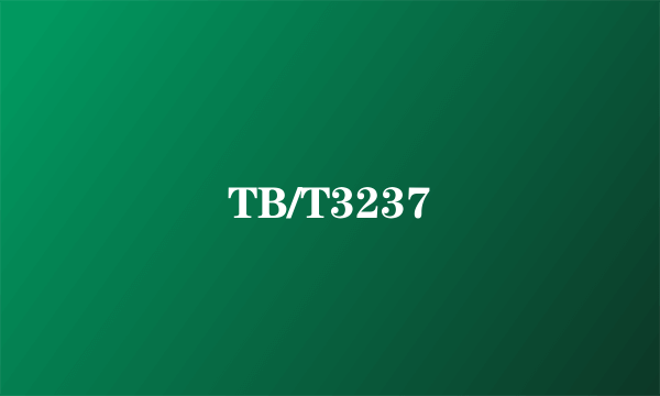TB/T3237