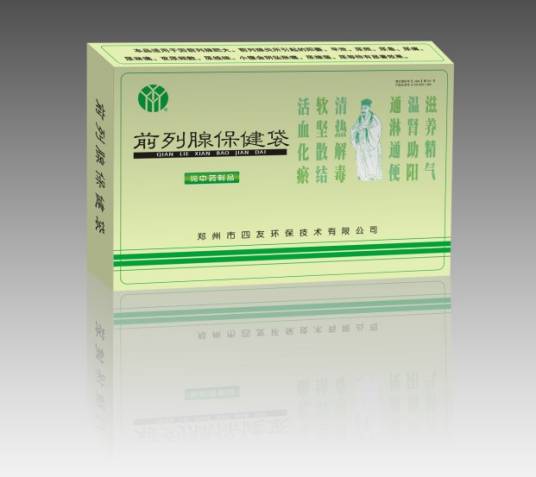 前列腺保健袋