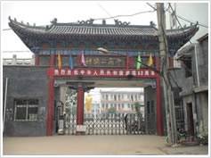 社旗县第二高级中学