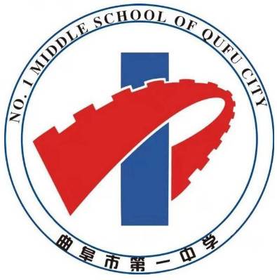 曲阜市第一中学