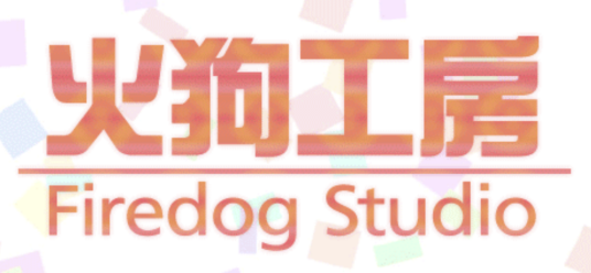 火狗创意有限公司
