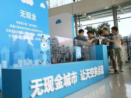 无现金城市