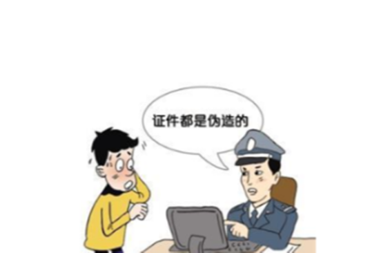 伪造公司、企业、事业单位、人民团体印章罪