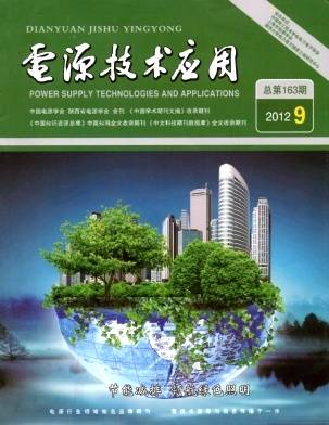 电源技术应用