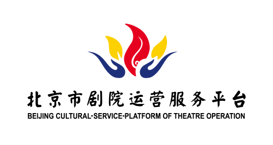 北京市剧院运营服务平台