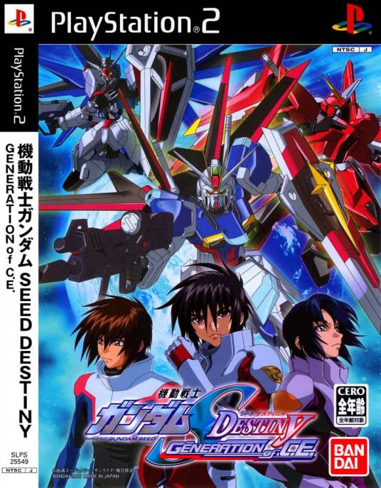 机动战士高达SEED DESTINY:GENERATION of C.E.