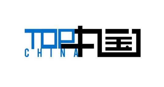 最中国