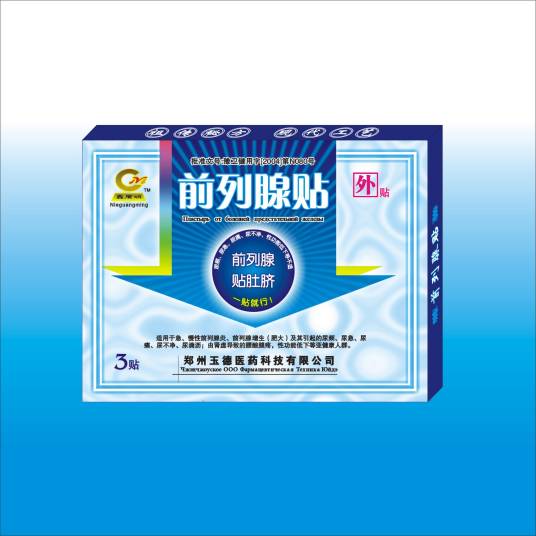 聂广明牌前列腺贴