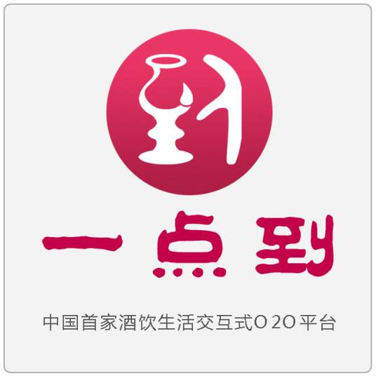 一点到