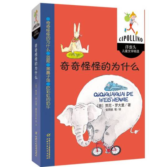 奇奇怪怪的为什么